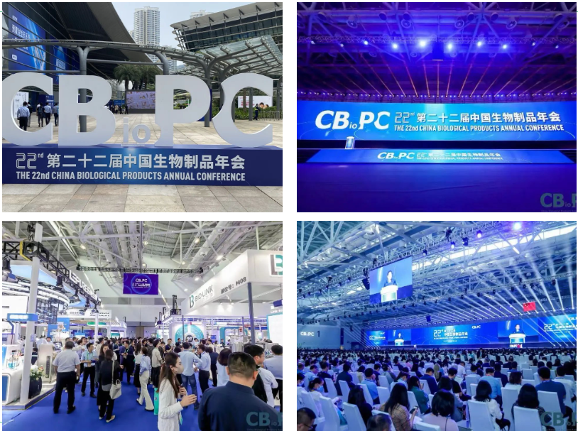 成功参加第二十二届中国生物制品年会（CBioPC)