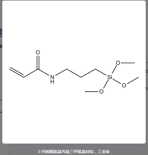 3-丙烯酰氨基丙基三甲氧基硅烷，工业级